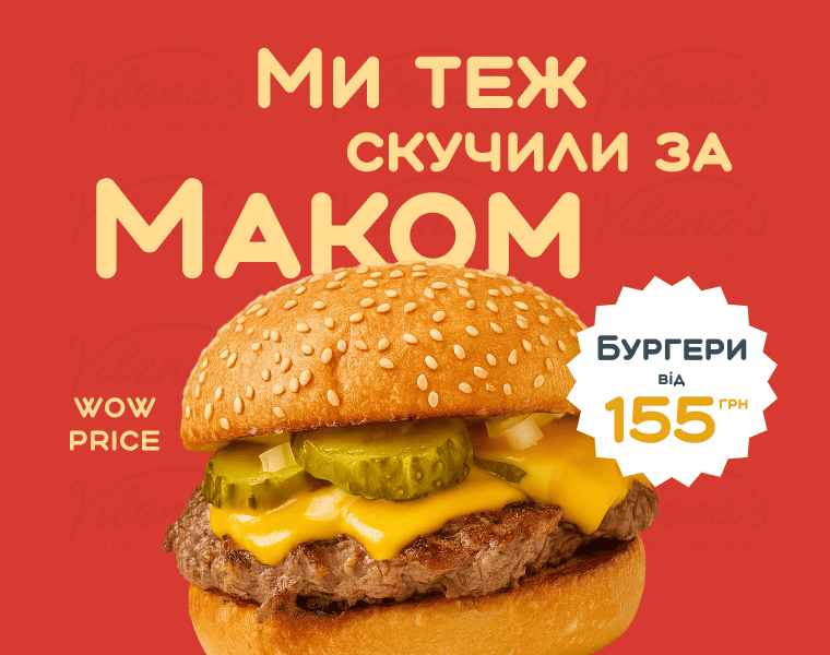 Чізбургер мак