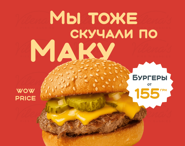 Чизбургер мак